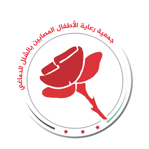 جمعية رعاية الأطفال المصابين بالشلل الدماغي