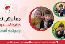جمعية