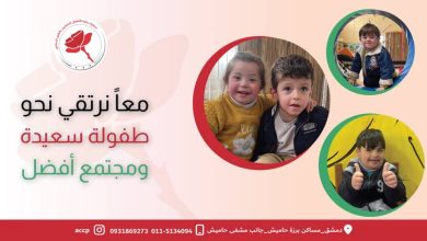جمعية
