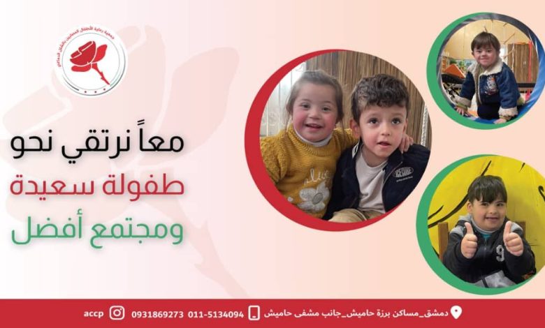 جمعية